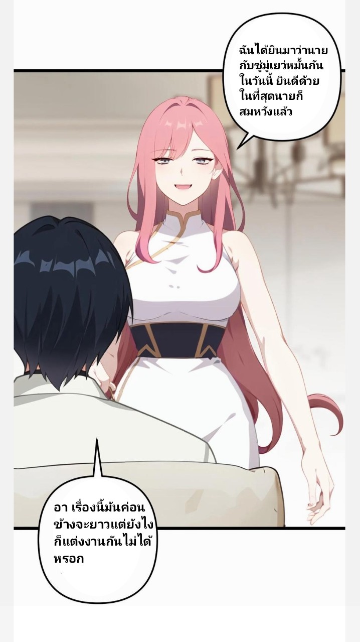 เลิกแปล ตอนที่ 7 หน้า 10