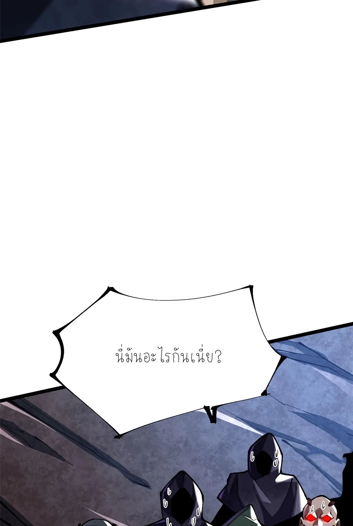 ไม่อยากเรียนทักษะ แห่งคำสาปเลย! ตอนที่ 35 หน้า 41