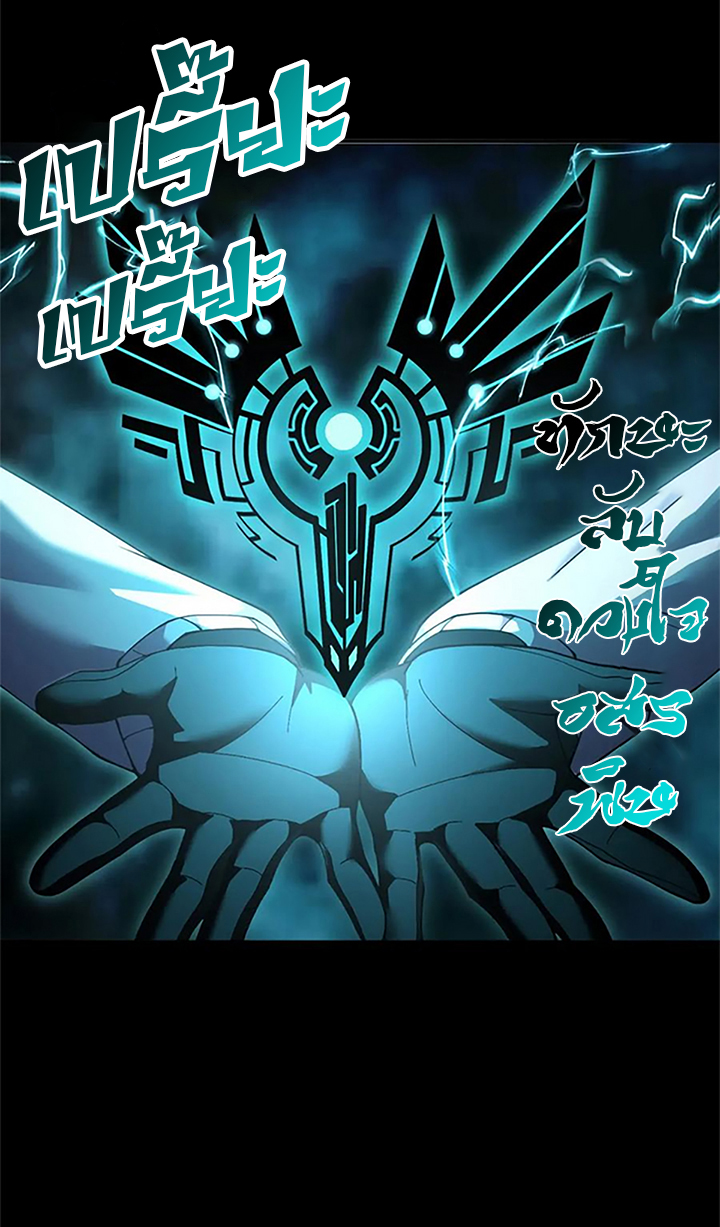 โคตรเทพร้านสัตว์อสูร ตอนที่ 90 หน้า 16