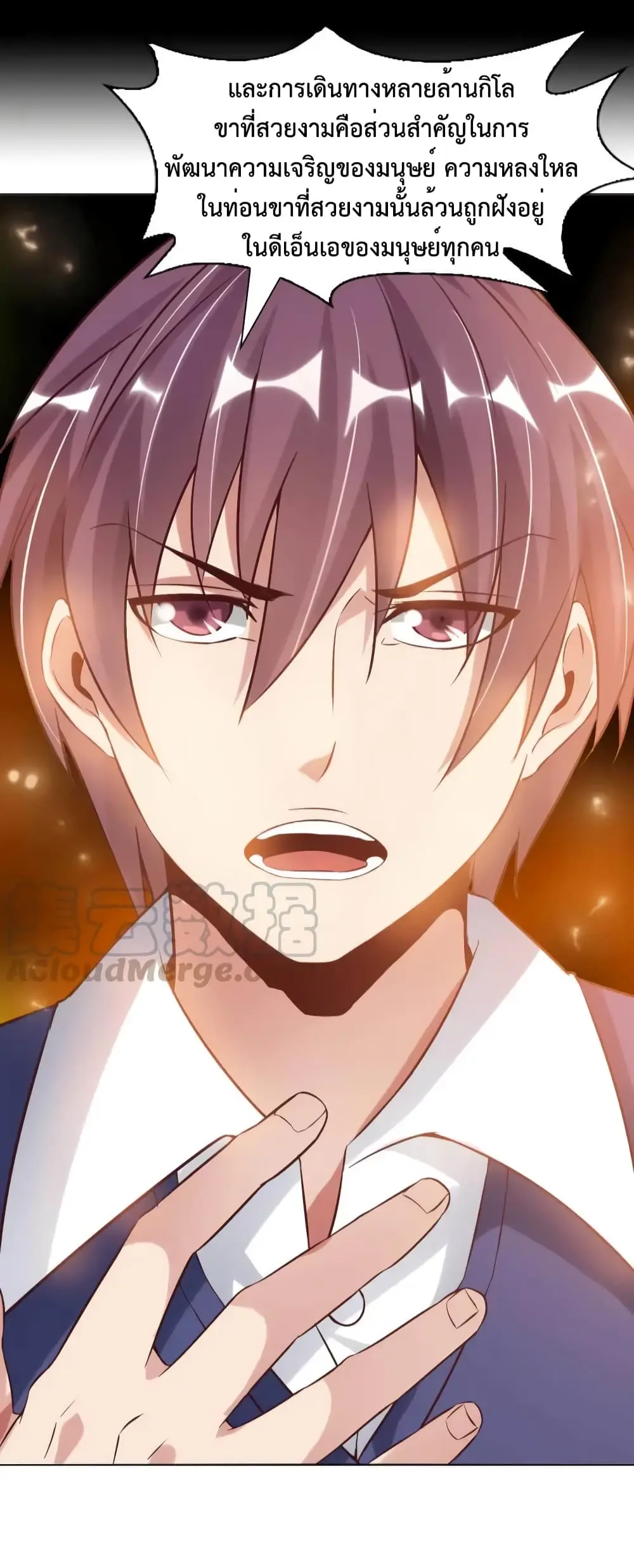 ฉันเป็นอัจฉริยะที่ไม่มีใครเอาชนะได้ ตอนที่ 14 หน้า 45