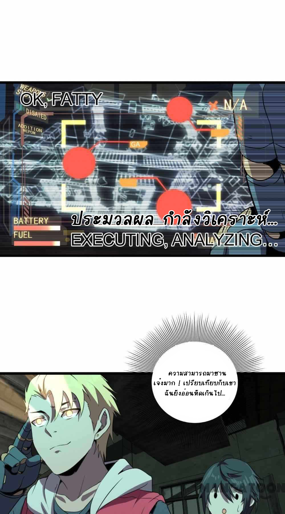 การผจญภัยในดินแดนสรวงสวรรค์ ตอนที่ 27 หน้า 16