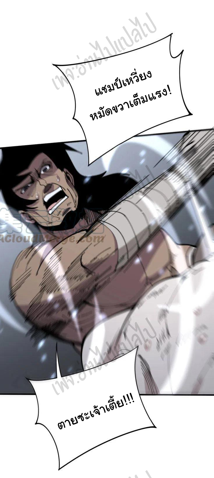 Bad Hand Witch Doctor สุดยอดพ่อมดหมอผี ตอนที่ 156 หน้า 25