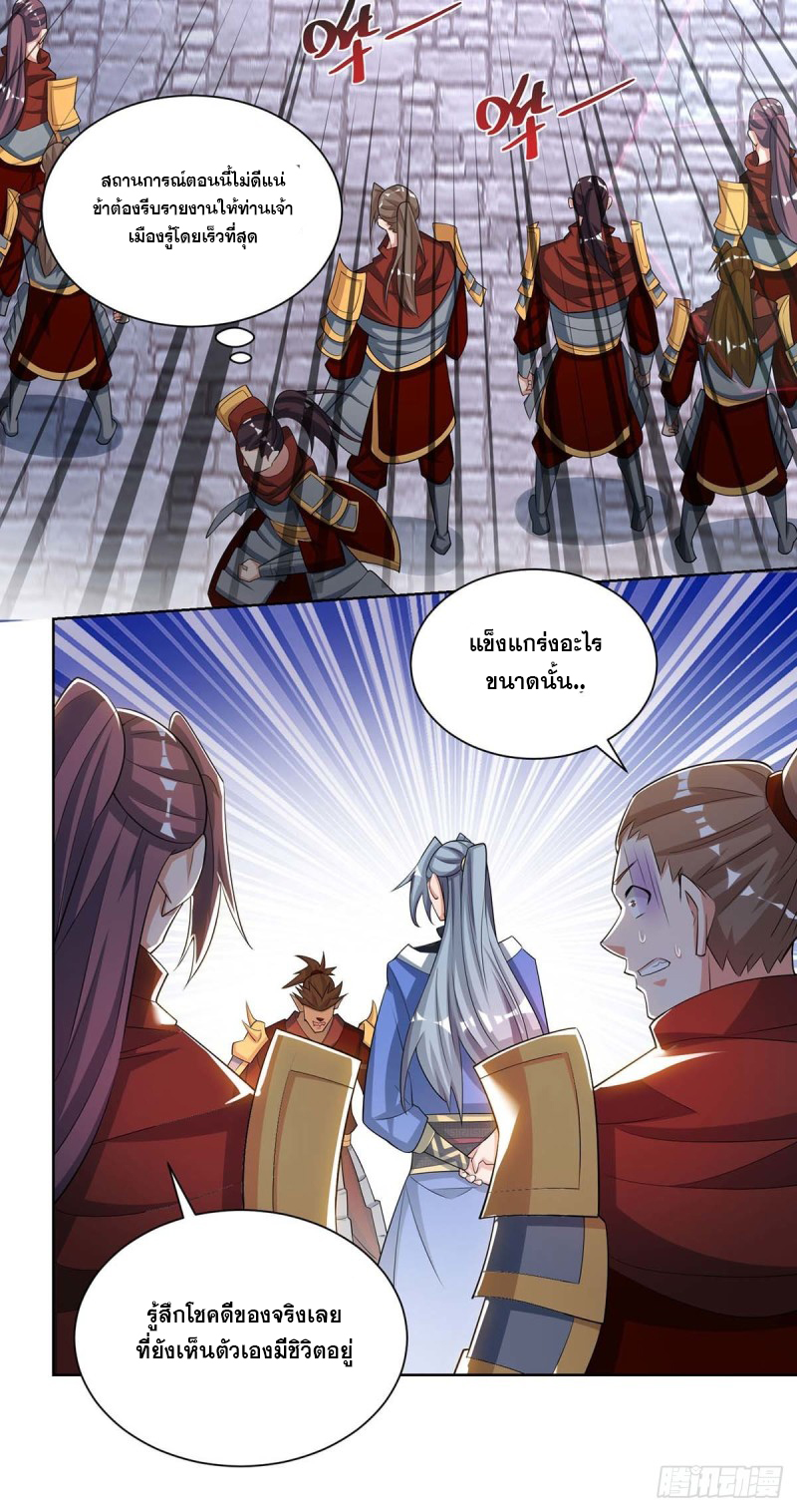 จักรพรรดิ 80,000 ปี ตอนที่ 97 หน้า 51