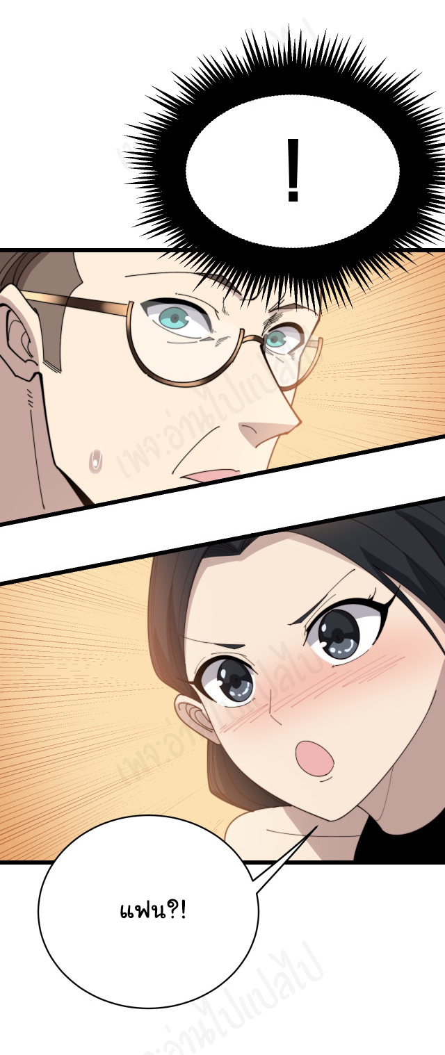 Bad Hand Witch Doctor สุดยอดพ่อมดหมอผี ตอนที่ 194 หน้า 10