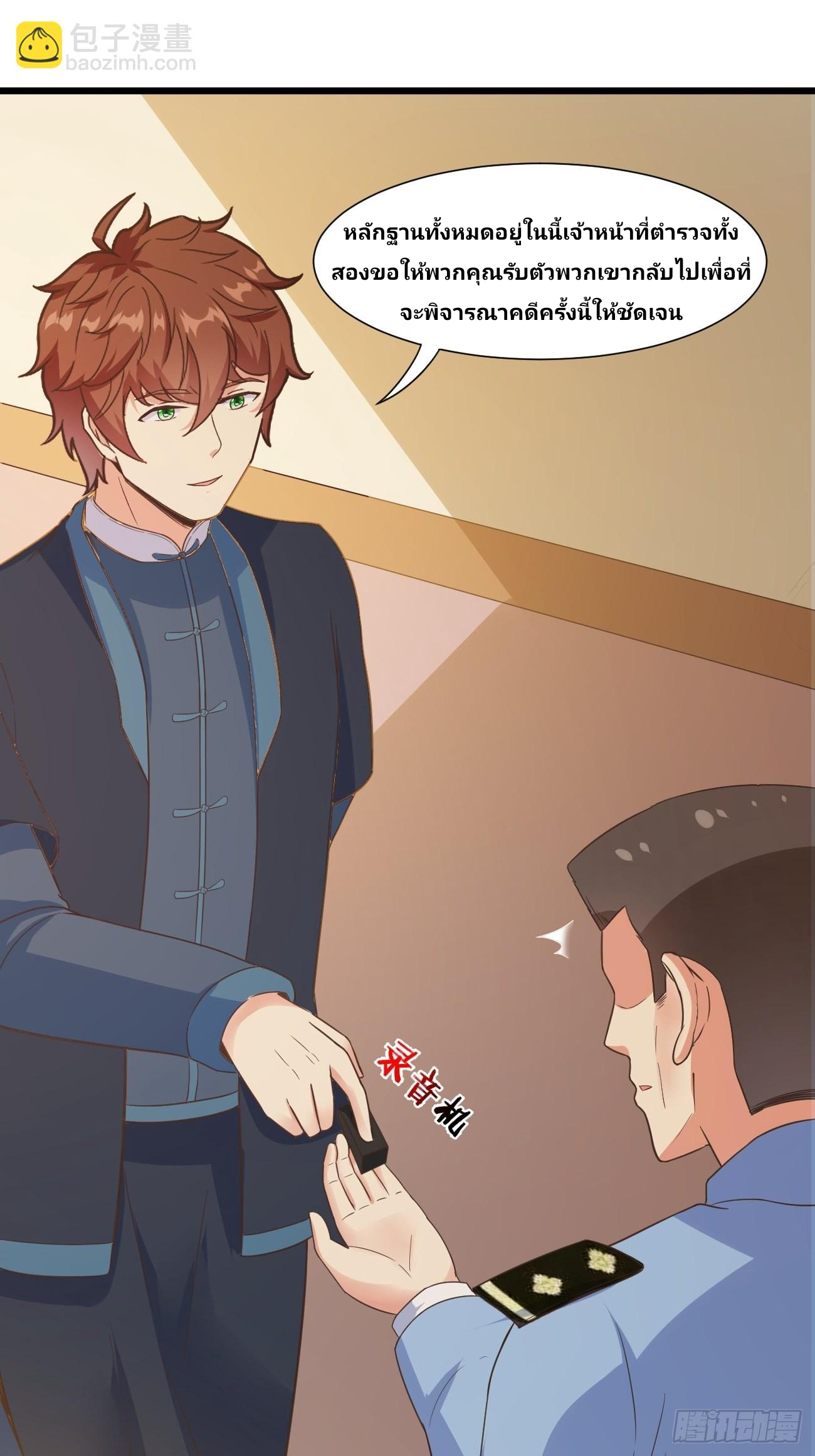 ฉันสุ่มตัวตนใหม่ทุกสัปดาห์ ตอนที่ 37 หน้า 11