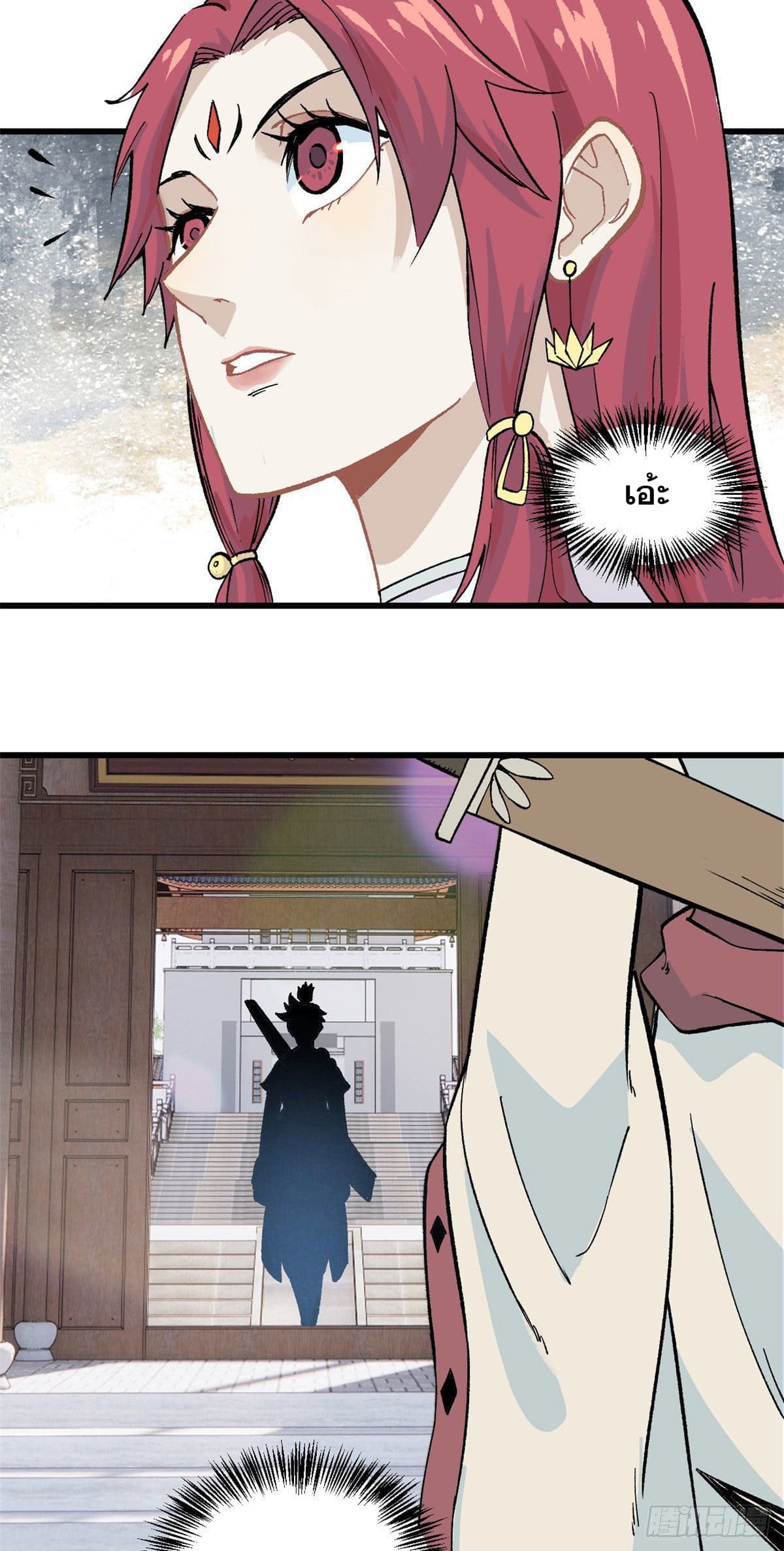 นิกายที่แข็งแกร่งที่สุด (ทันจีน) ตอนที่ 59 หน้า 24