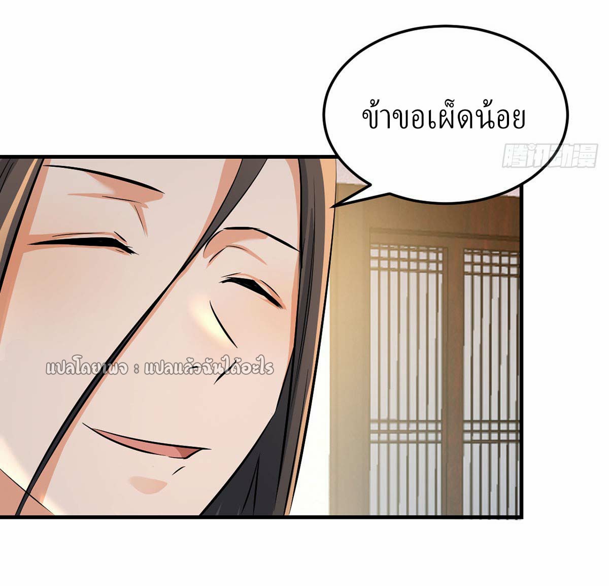 เกิดใหม่ทั้งทีมีเงินแค่เหรีญเดียว ตอนที่ 22 หน้า 8