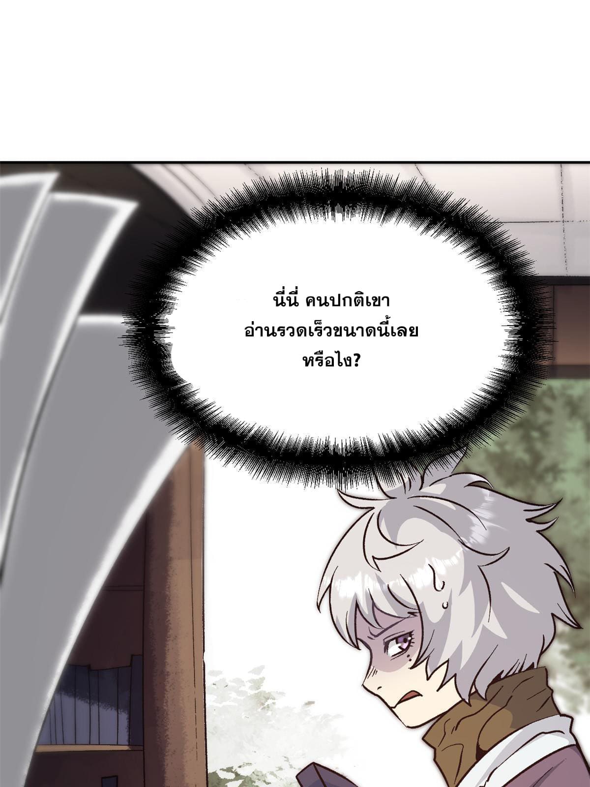 สายลับคนแรกในประวัติศาสตร์ ตอนที่ 6 หน้า 13