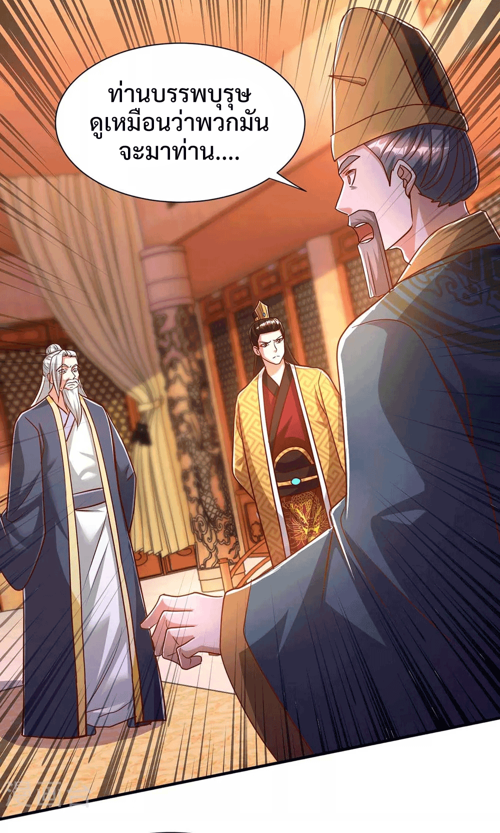 One Step Toward Freedom ตอนที่ 294 หน้า 20