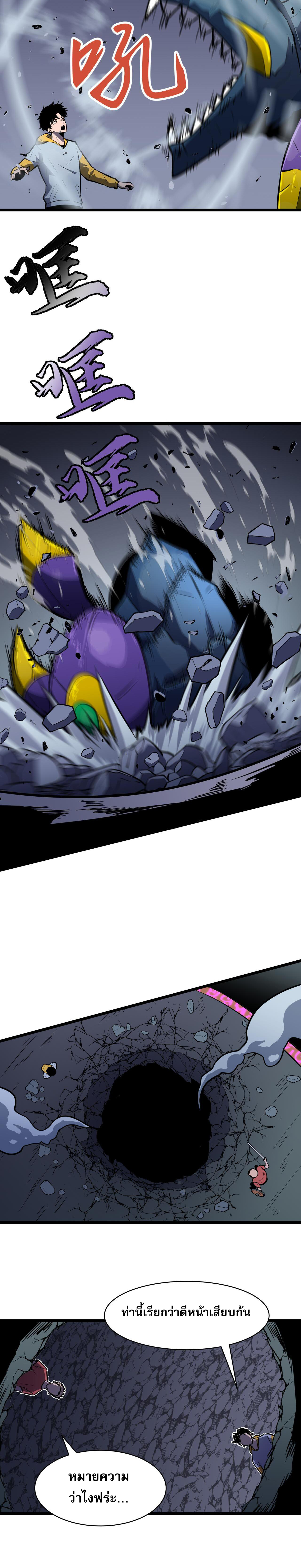 [ชนจีน]จอมมารหย่งชิง ตอนที่ 2 หน้า 11