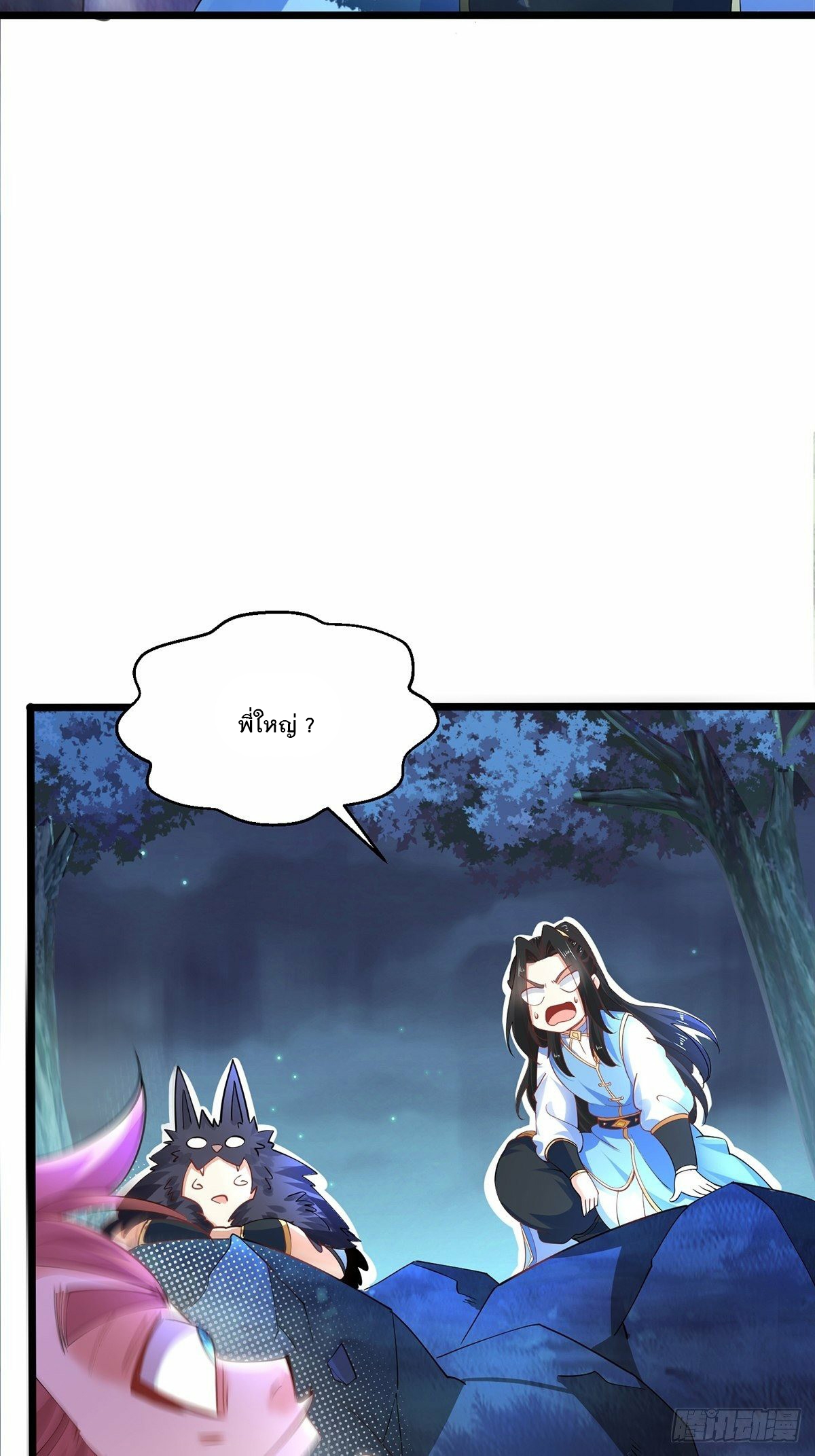 เทพกระบี่มรณะ (ชนจีน) ตอนที่ 33 หน้า 31