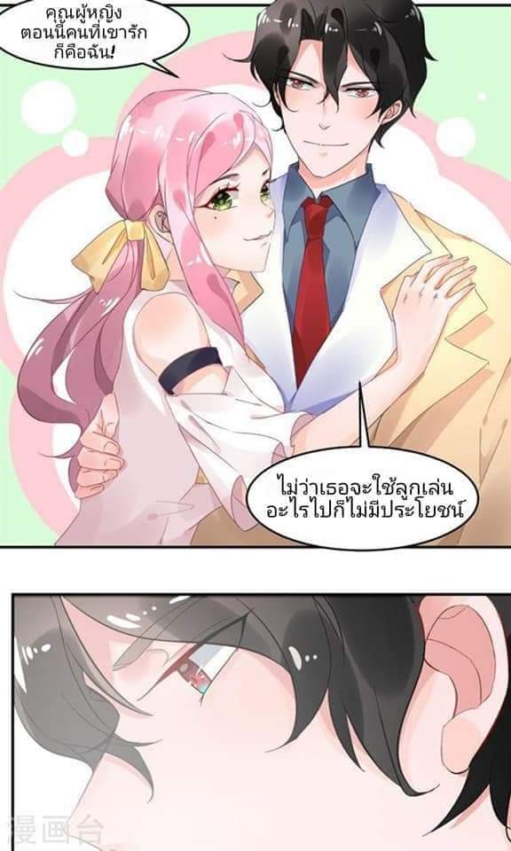 My Dream Of Wanting To Be Superstar ตอนที่ 3 หน้า 4