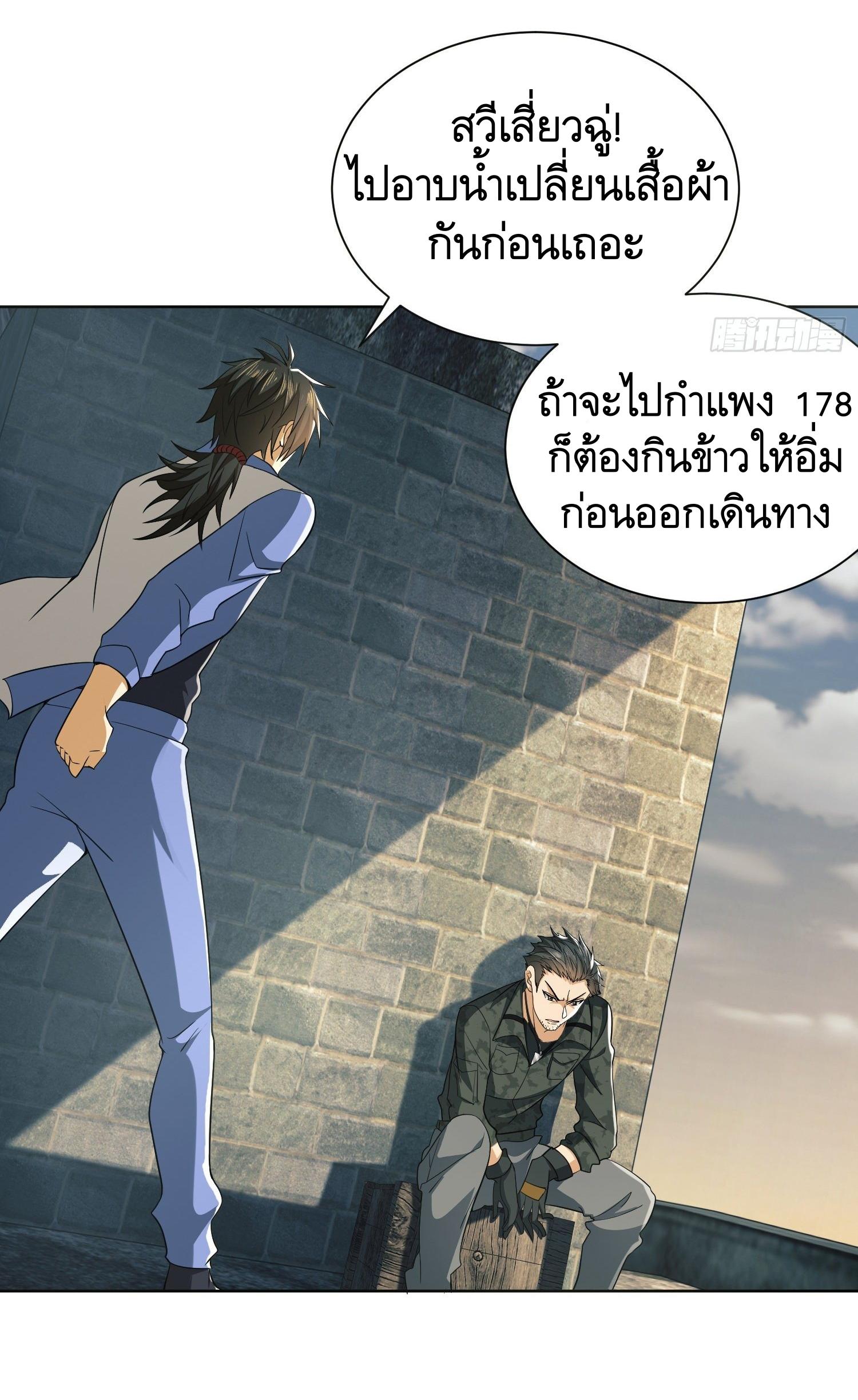 THE FIRST ORDER ตอนที่ 82 หน้า 61