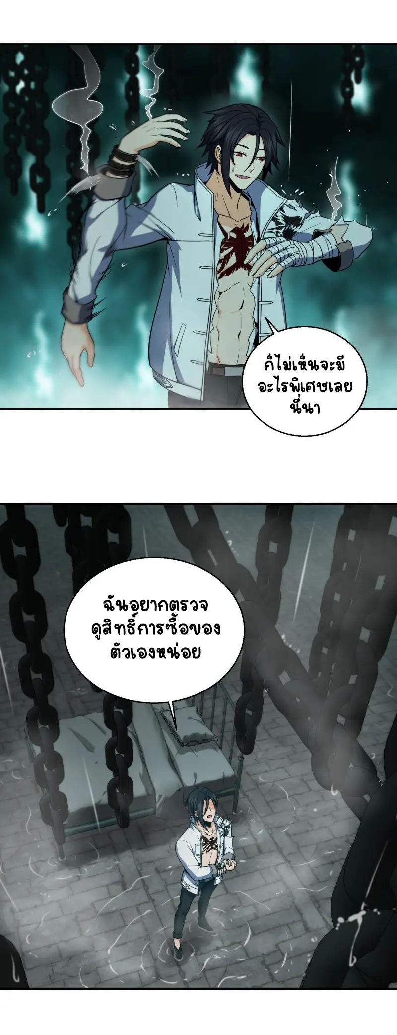 All starts with Ubume ตอนที่ 36 หน้า 31