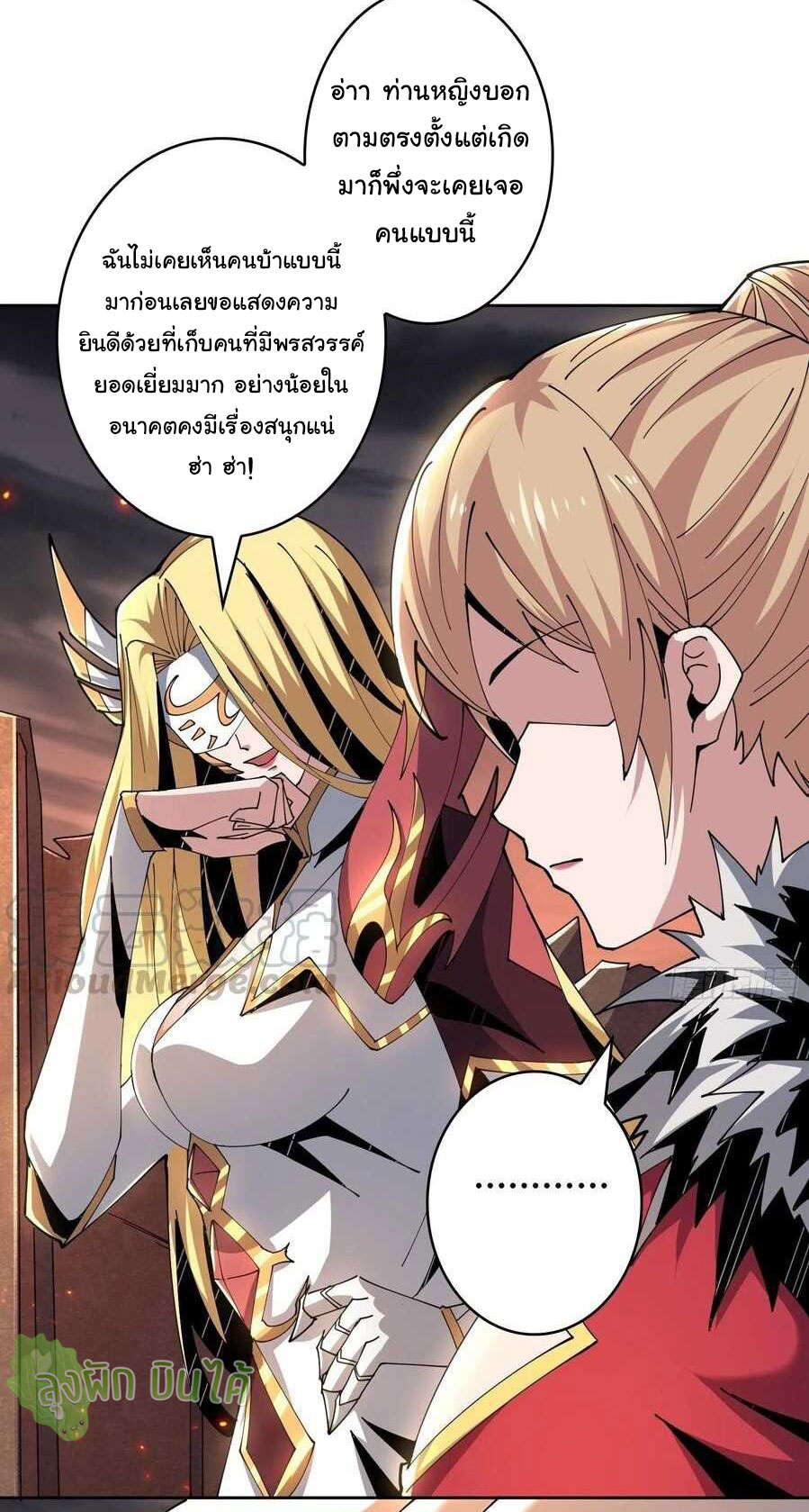 (ชนจีน) IT STARTS WITH A KINGPIN ACCOUNT - จุติจอมราชัน ตอนที่ 63 หน้า 21