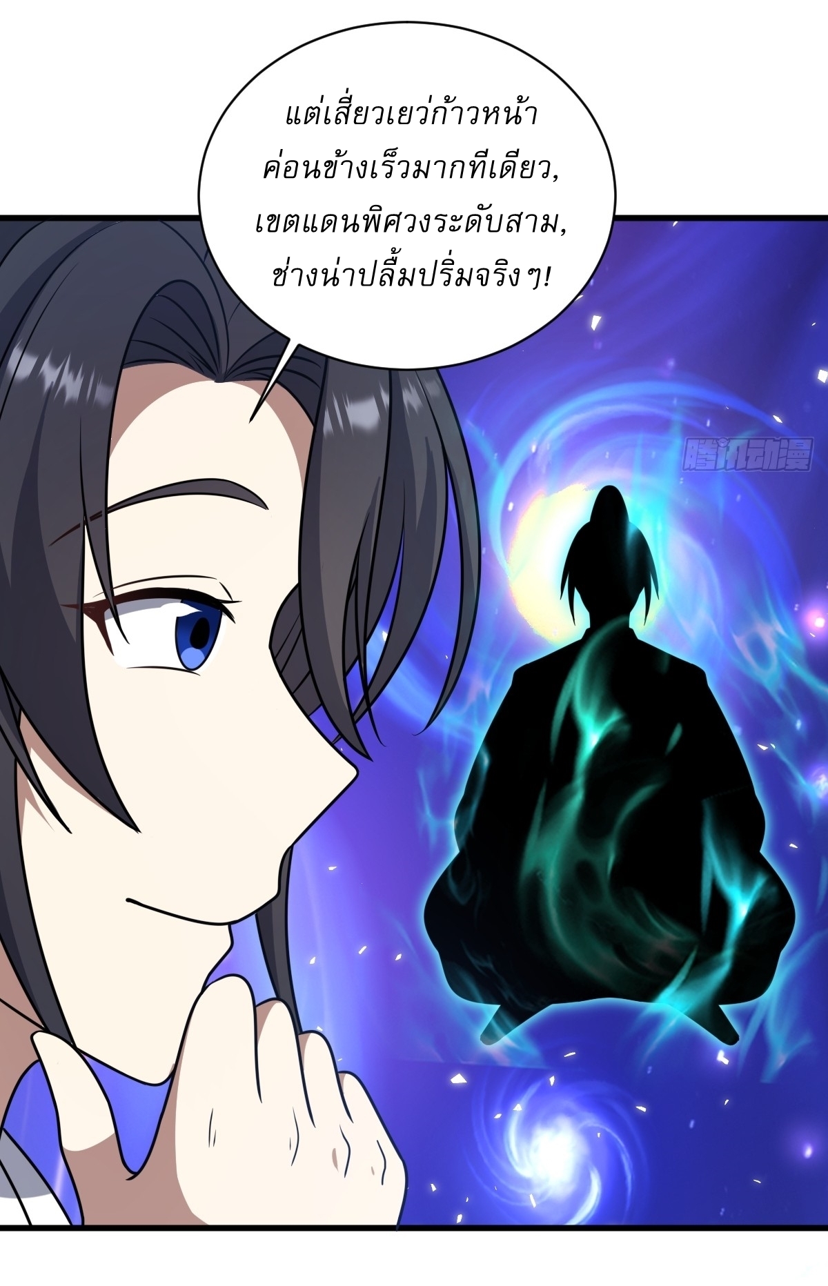 เก็บตัวร้อยปี จากนี้พี่ขอเทพ! INVINCIBLE AFTER A HUNDRED YEARS OF SECLUSION ตอนที่ 79 หน้า 25