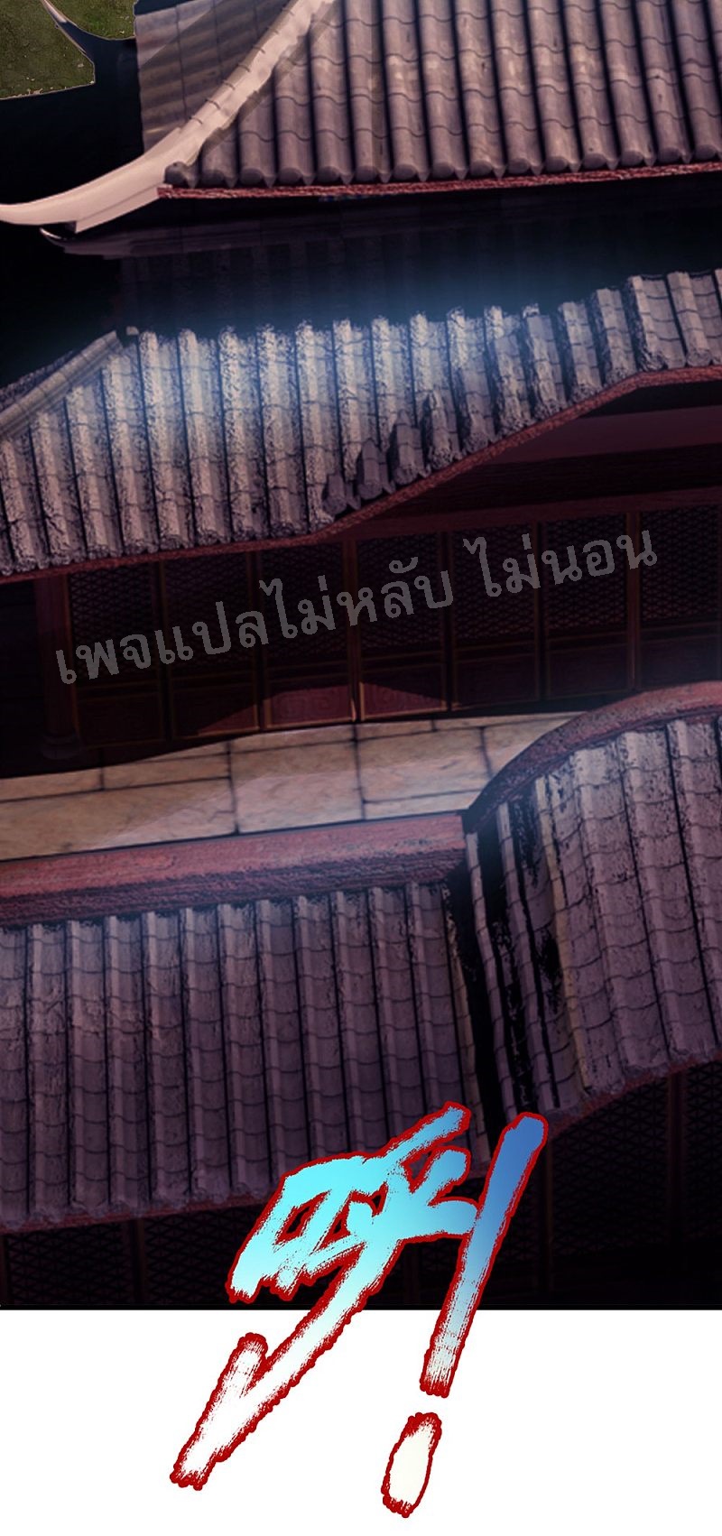 |.สุดยอดระบบเจ้าราชันย์ปีศาจ ตอนที่ 46 หน้า 25