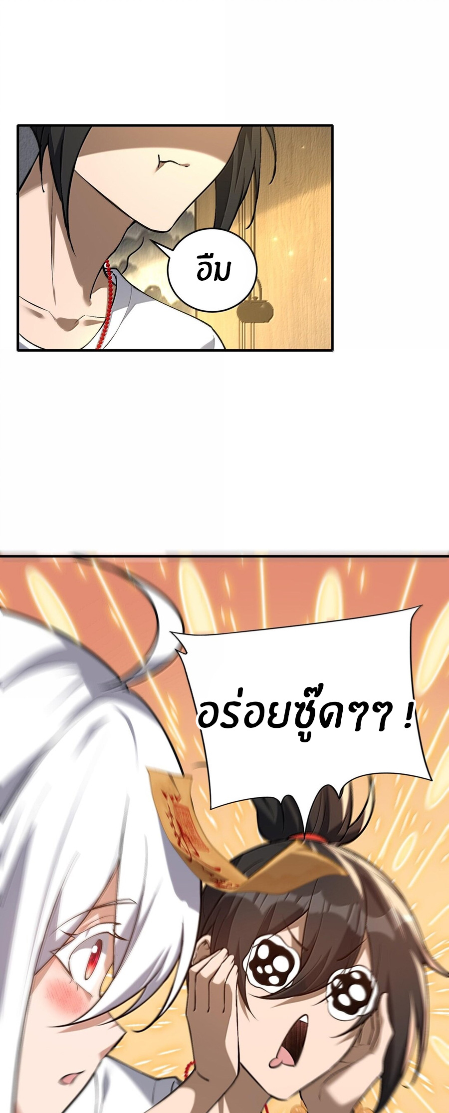 During the live broadcast, I proposed to the female ghost - she really agreed?! ตอนที่ 41 หน้า 31