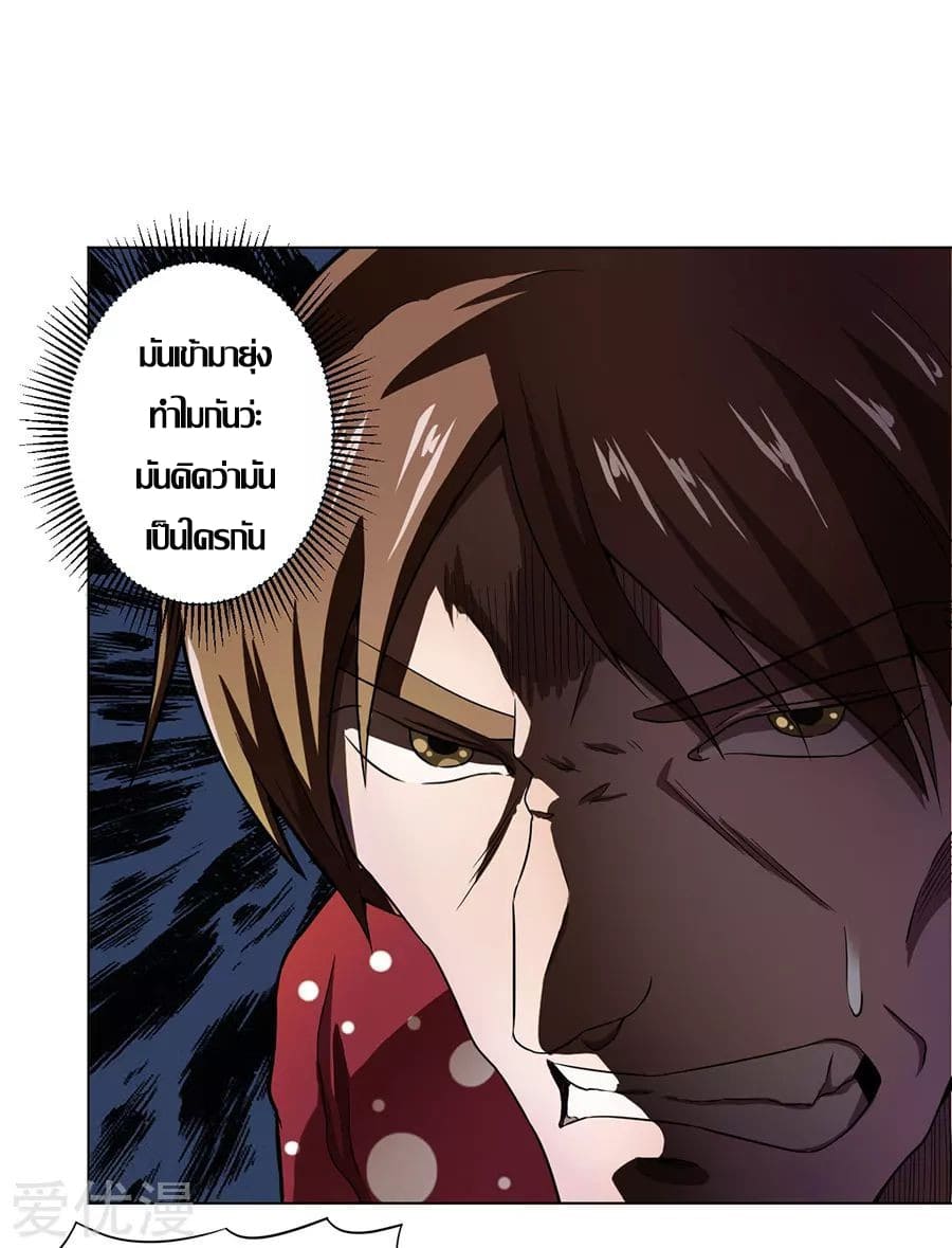 Inverse God Doctor ตอนที่ 11 หน้า 8