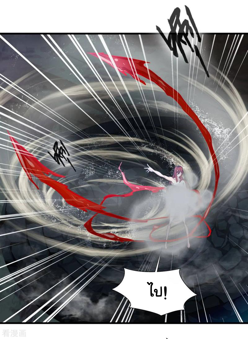 ข้ากลายเป็นผู้เป็นอมตะที่ยิ่งใหญ่ ตอนที่ 16 หน้า 23