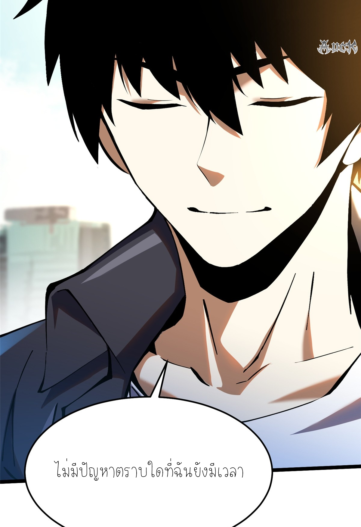 ไม่อยากเรียนทักษะ แห่งคำสาปเลย! ตอนที่ 12 หน้า 48