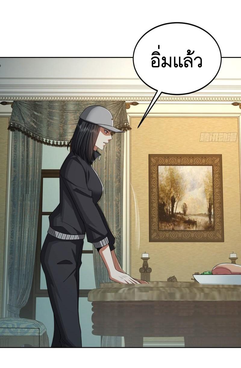 THE FIRST ORDER ตอนที่ 149 หน้า 49