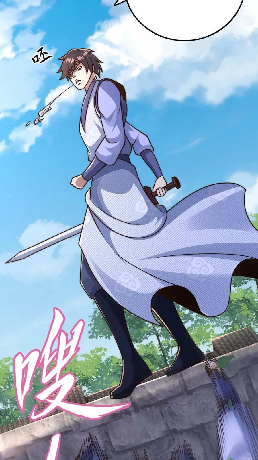 ระบบไร้เทียมทานเมื่อถูกปีศาจโจมตี ตอนที่ 26 หน้า 26