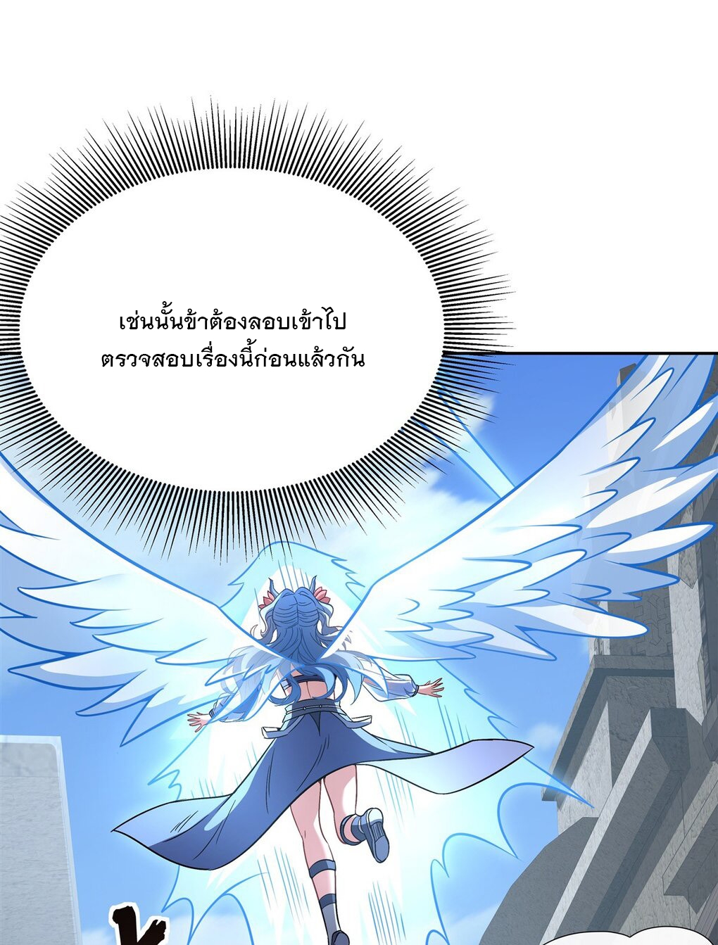 ศิษย์ของข้าล้วนมีอนาคตที่ยิ่งใหญ่ (ชนจีน) ตอนที่ 122 หน้า 34
