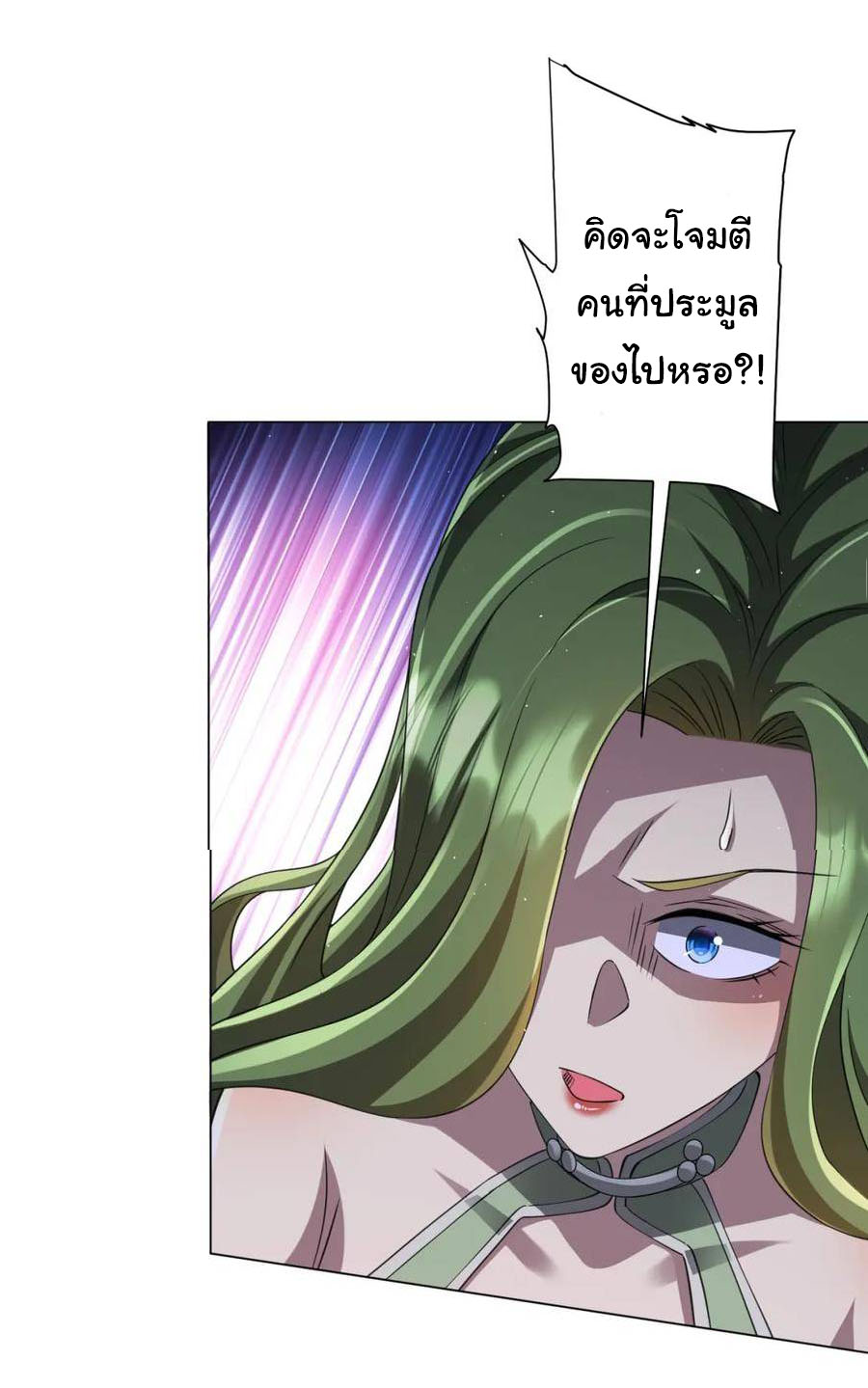 Start with trillions of coins ตอนที่ 37 หน้า 44