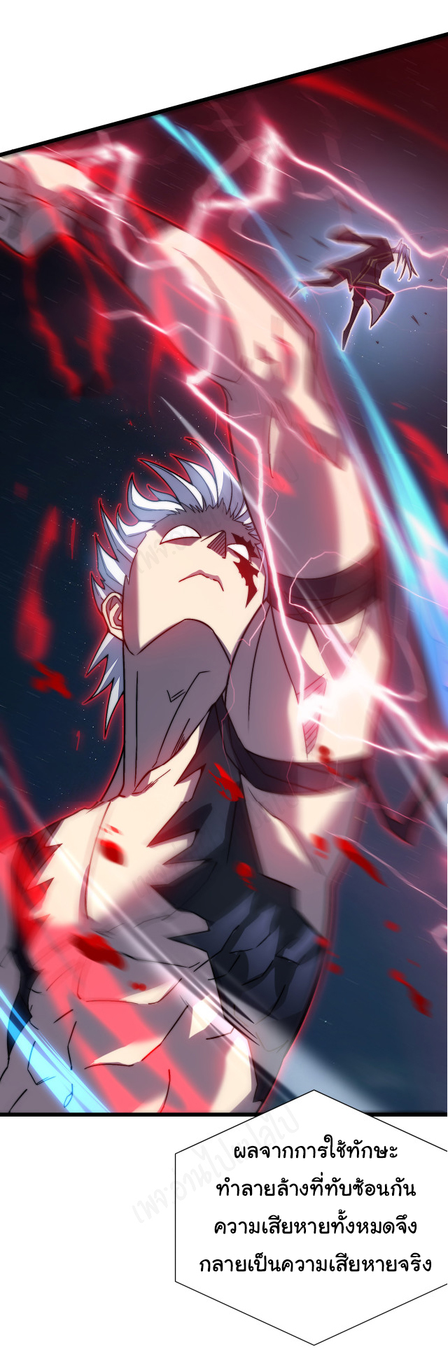 I killed the gods in another world ตอนที่ 45 หน้า 36