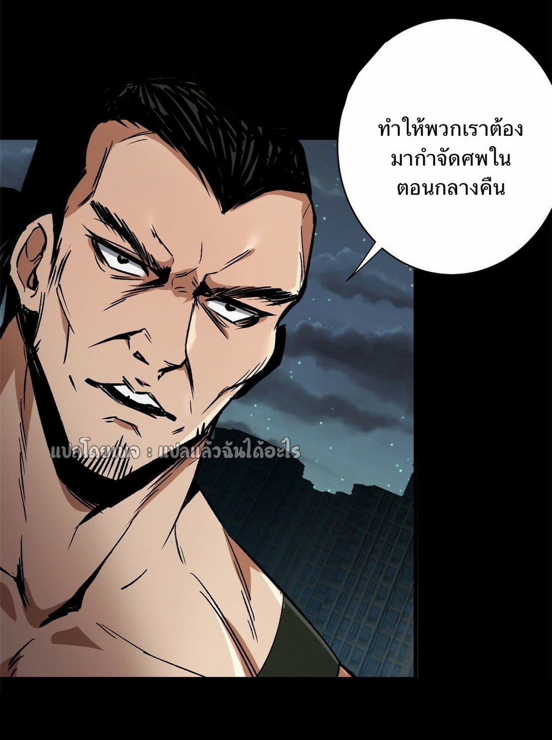 รูเล็ตเวิลด์ สุ่มไอเทมเอาชีวิตรอด ตอนที่ 94 หน้า 2