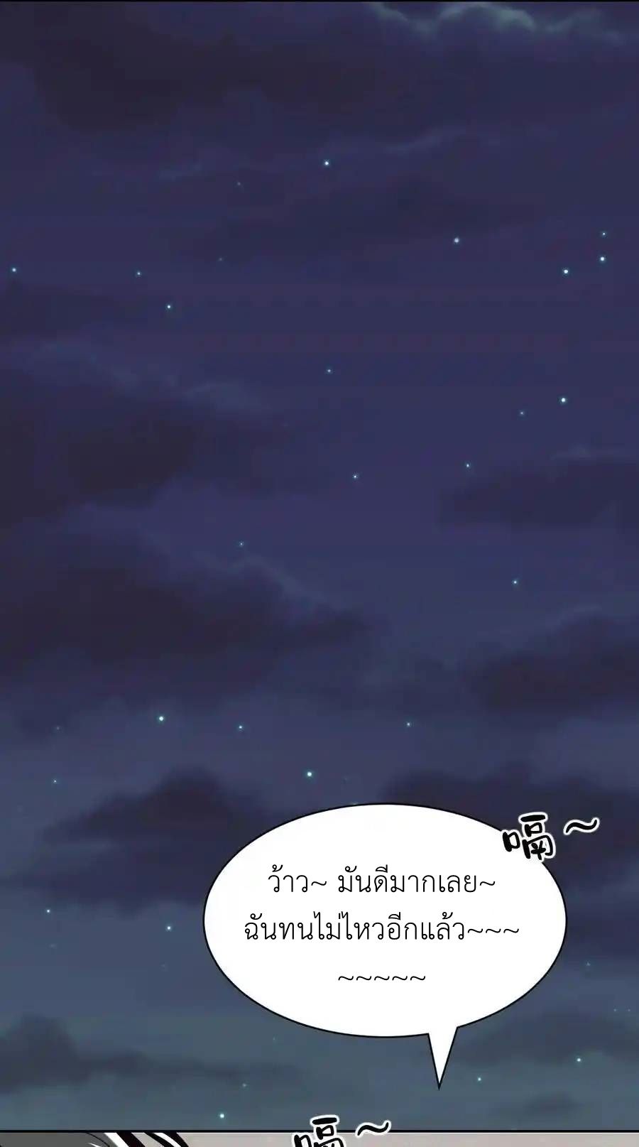 Demon x Angel can't get along! ตอนที่ 141 หน้า 31