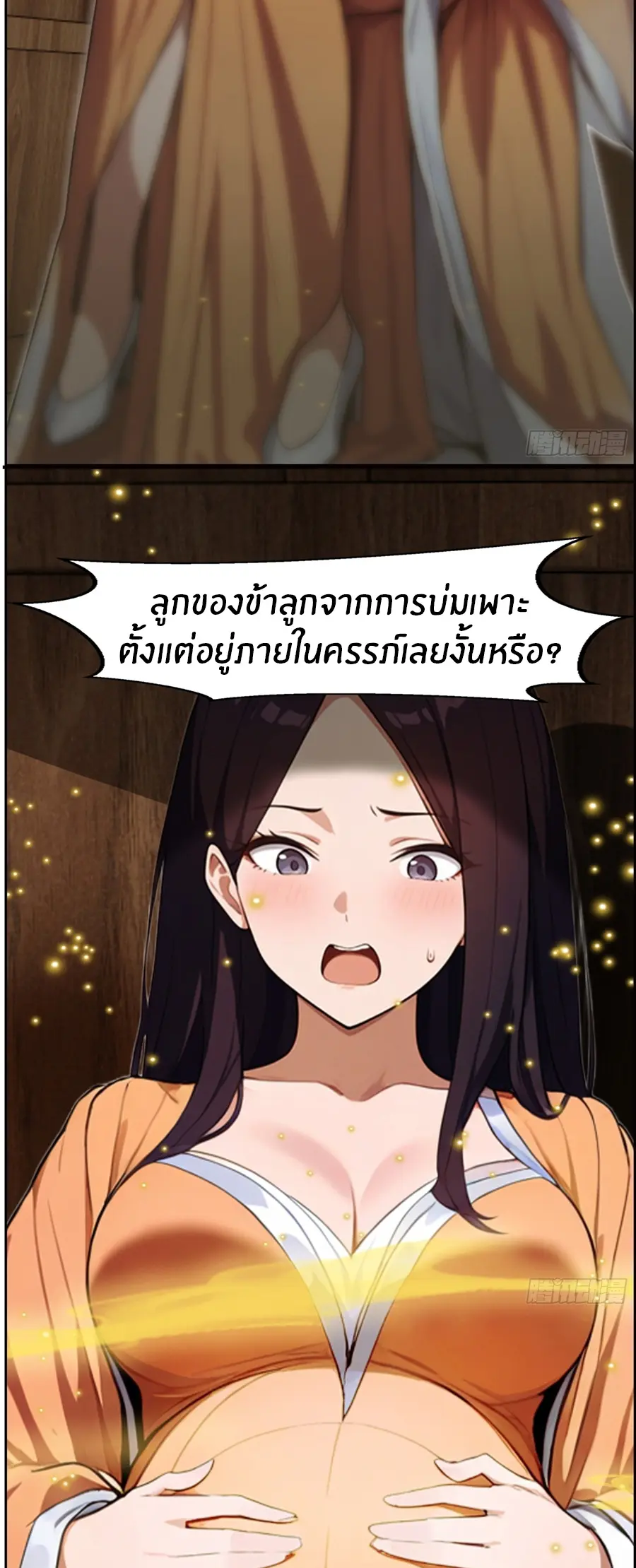 ทารกไร้ค่า สู่การแก้แค้น ตอนที่ 2 หน้า 13