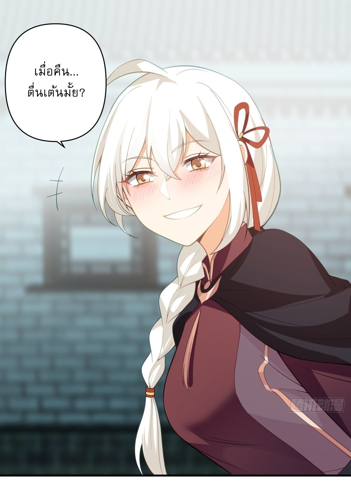 I Will Bury The Gods ข้าจะล้างบางเหล่าทวยเทพ ตอนที่ 21 หน้า 3