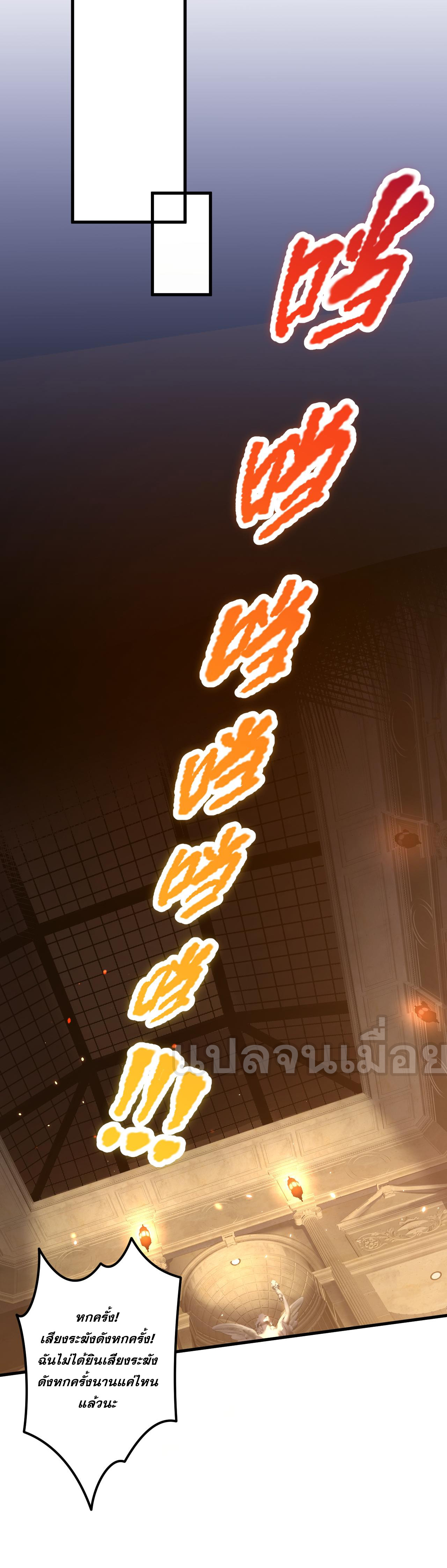 เนโครแมนเซอร์! ฉันคือภัยพิบัติล้างโลก! ตอนที่ 29 หน้า 6