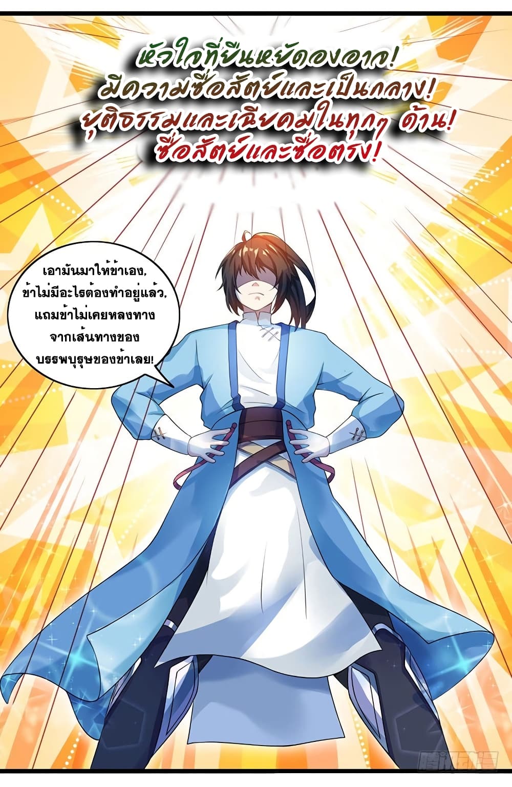 One Step Toward Freedom ตอนที่ 25 หน้า 23