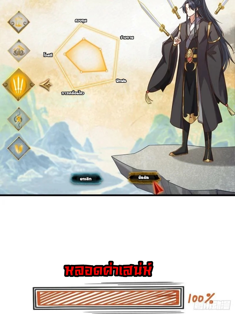 มีบางอย่างผิดปกติกับบัญชีนี้ ตอนที่ 2 หน้า 23