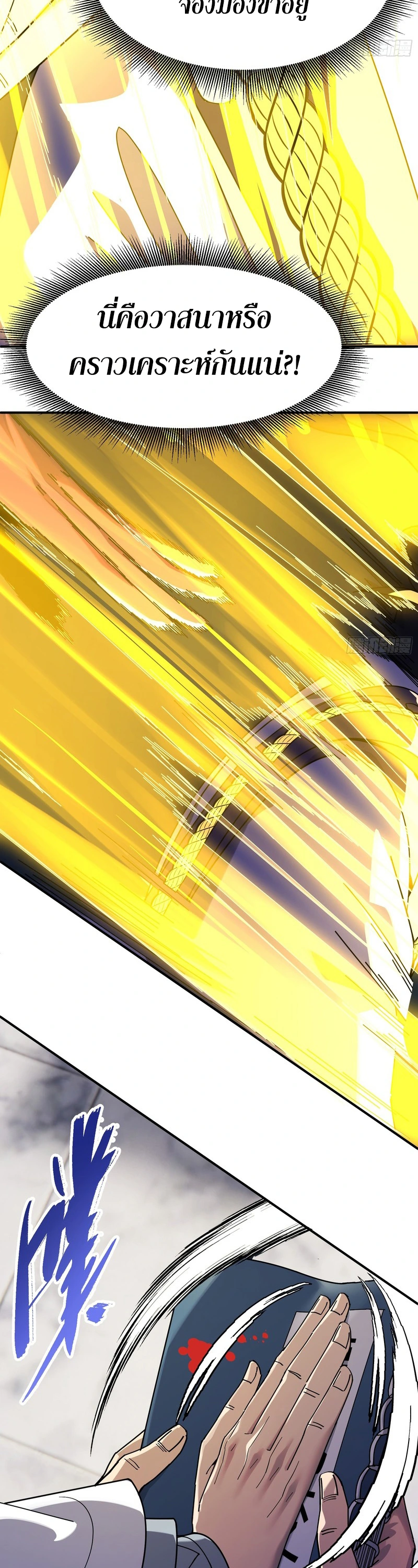 [ชน] ใครปล่อยให้เขามาบำเพ็ญเซียน! - Who Let Him to Cultivate Immortality! ตอนที่ 6 หน้า 22
