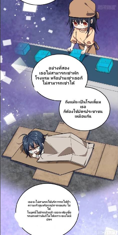 ภรรยาของผมเป็นเทพเซียนที่อยู่มานับพันปี ตอนที่ 12 หน้า 3