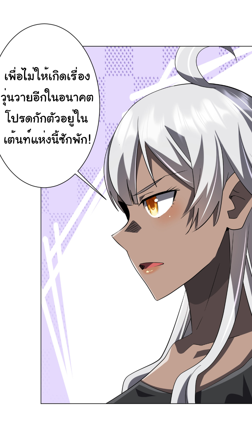 Start with trillions of coins ตอนที่ 225 หน้า 29