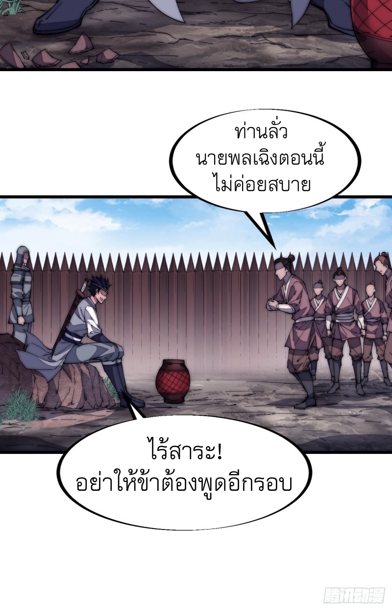 Starting a Mountain ตอนที่ 123 หน้า 13