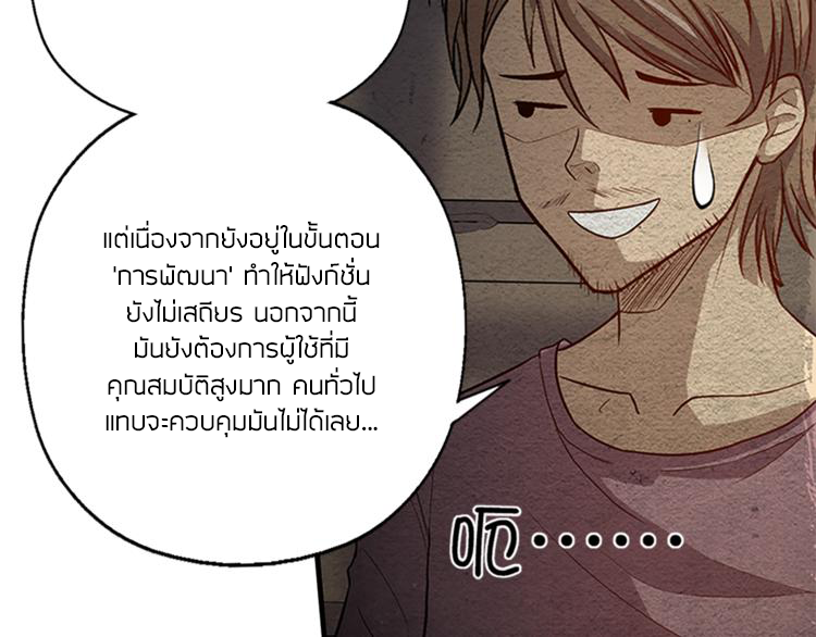 The Wolf Master in the Apocalypse ปรมาจารย์หมาป่า ในวันโลกาวินาศ ตอนที่ 10 หน้า 21
