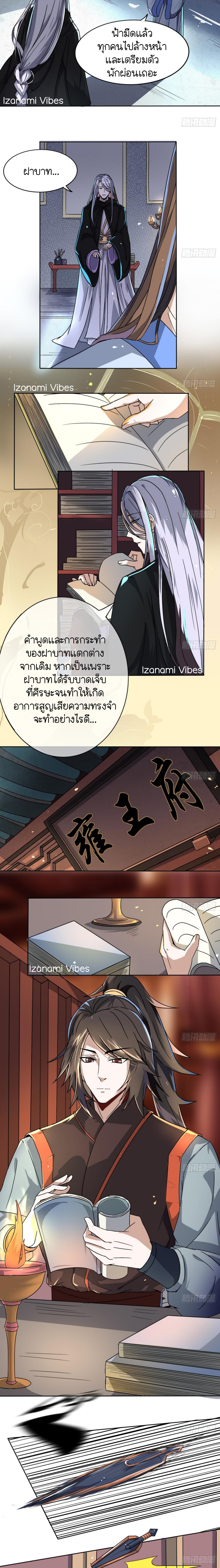 ชีวิตนี้แค่อยากเป็นคนขี้เกียจ ตอนที่ 5 หน้า 4