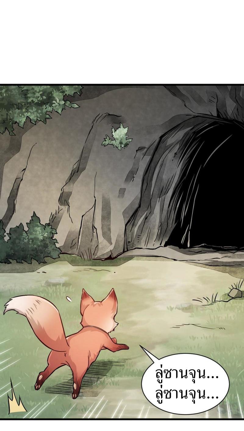 Lan Ke Qi Yuan ตอนที่ 139 หน้า 11