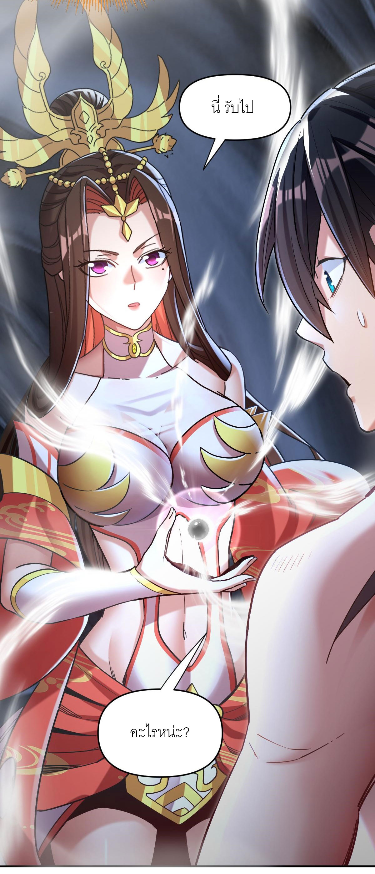 ไร้เทียมทาน จักรพรรดินีผู้เป็นภรรยาข้ายังตกตะลึง ตอนที่ 8 หน้า 10