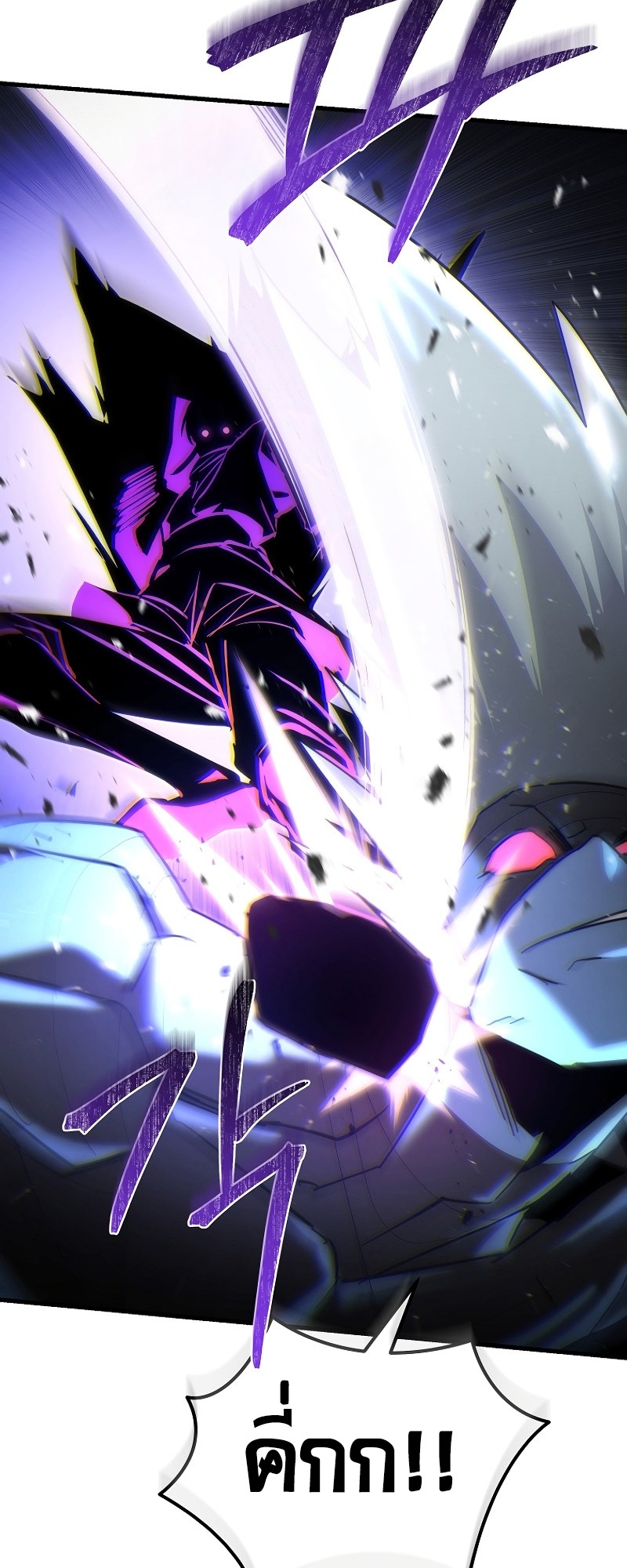 ตำนานการจุติใหม่ของเทพมาร ตอนที่ 15 หน้า 70