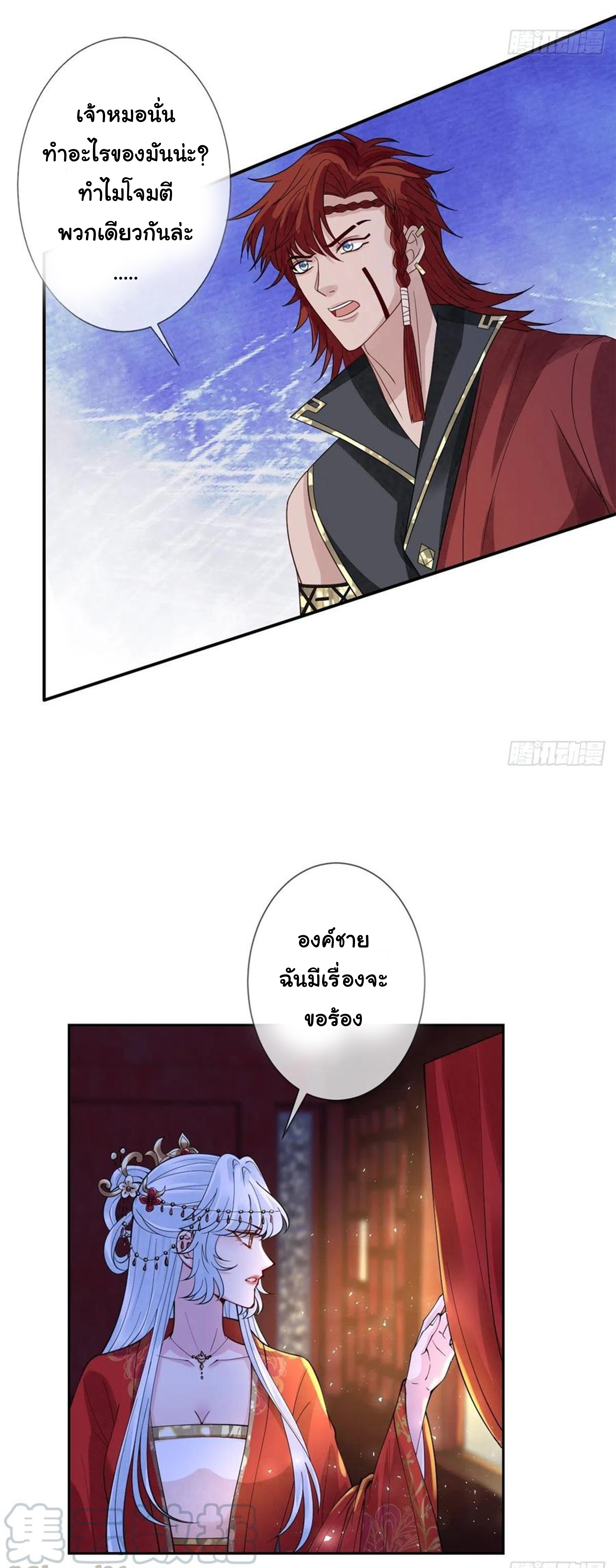 จักรพรรดินีสงคราม เกิดใหม่ในโลกซอมบี้ (Empress of the last days) จบ ตอนที่ 41 หน้า 5