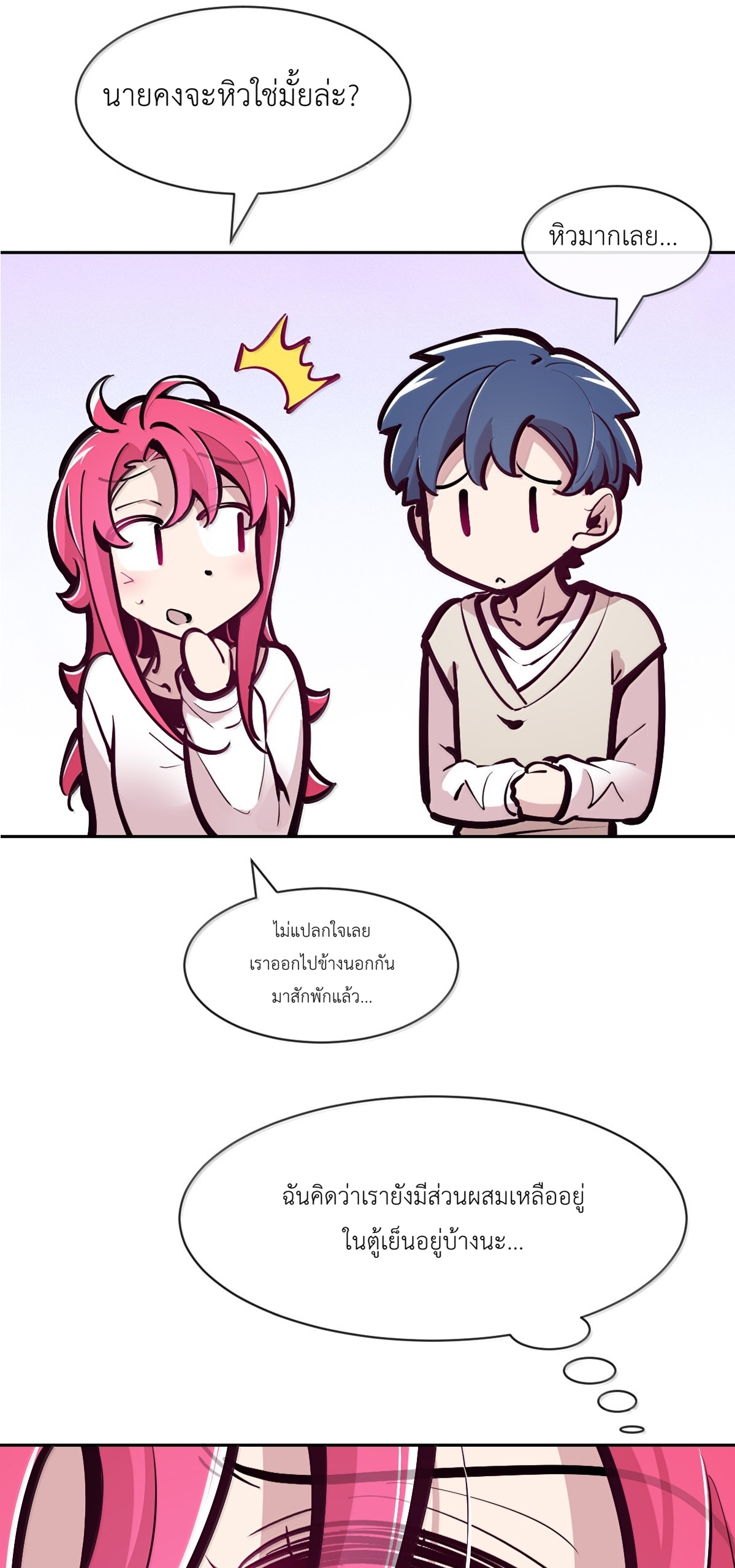 Demon x Angel can't get along! ตอนที่ 166 หน้า 56