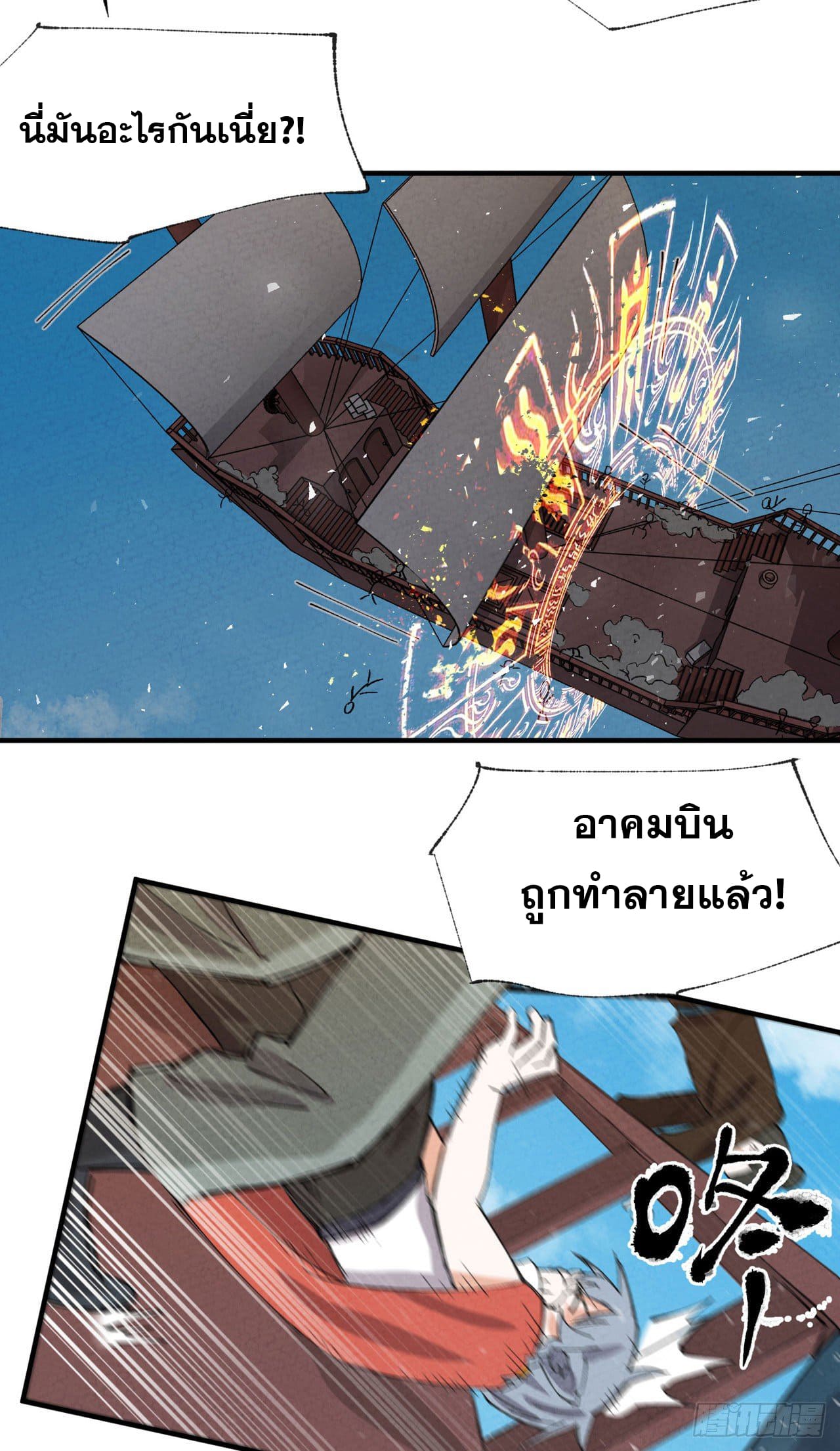 ระบบพัฒนาสุดแข็งแกร่ง ตอนที่ 46 หน้า 18