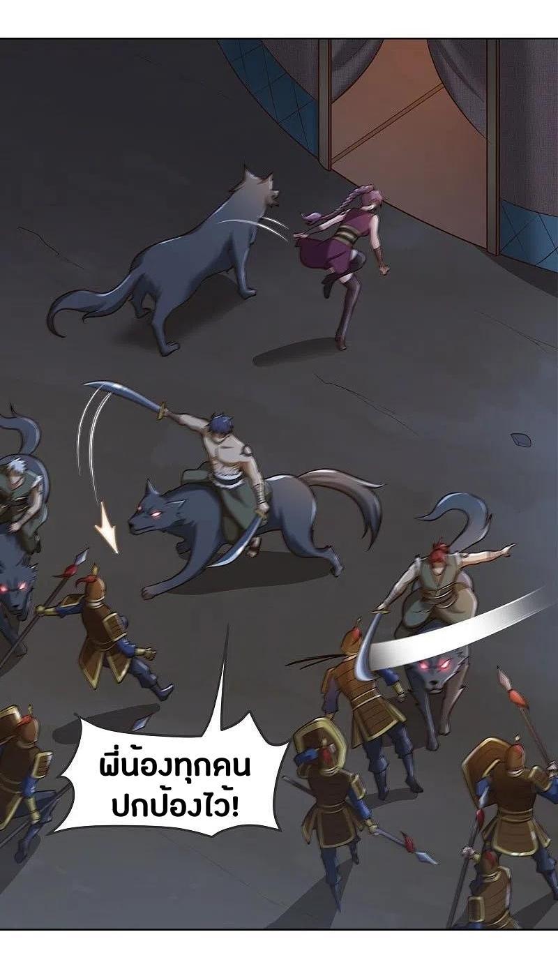 One Sword Reigns Supreme ตอนที่ 163 หน้า 3